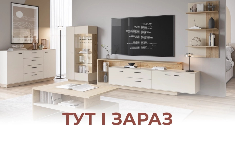 Меблі у вітальню без очікування? На Чорну п'ятницю у Frisco це реально